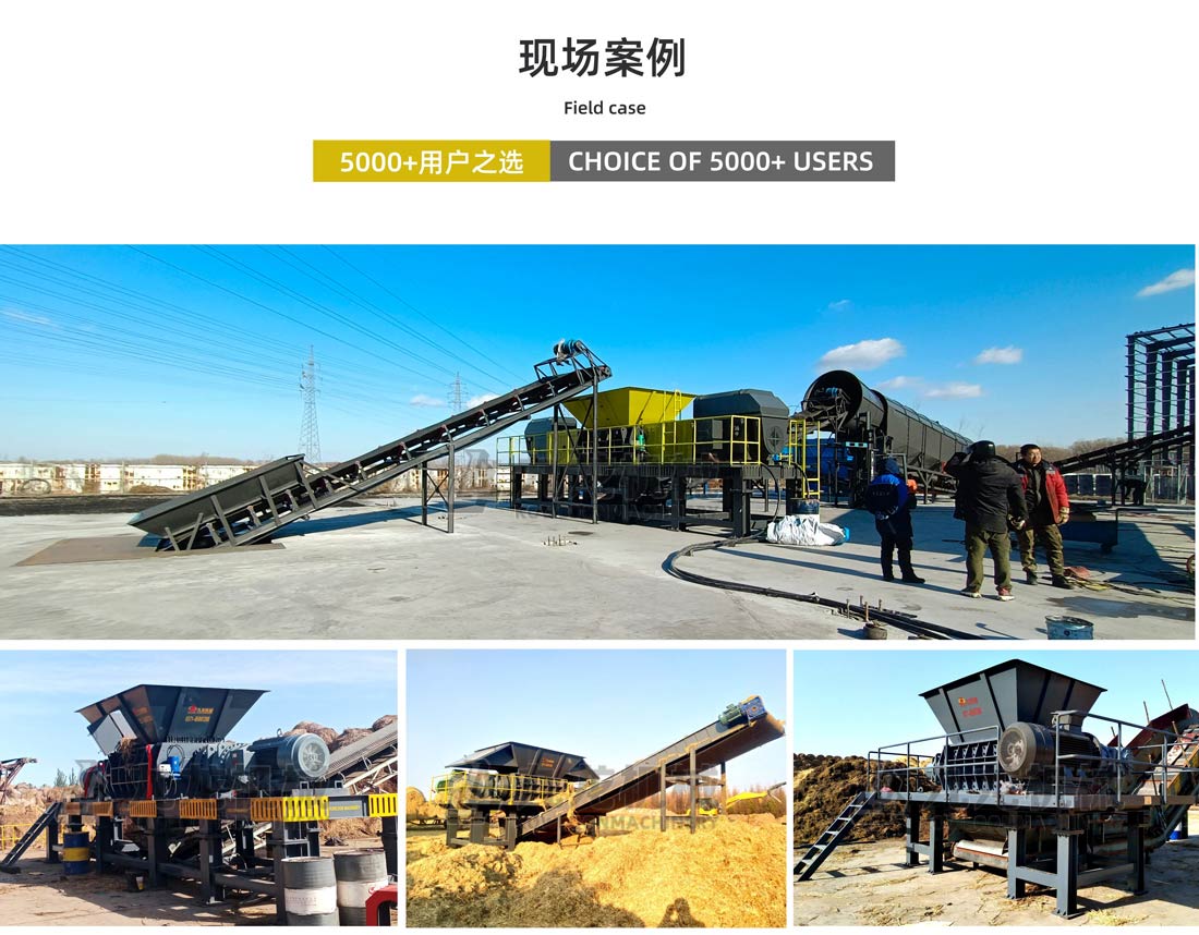稻草破碎機現場(chǎng)案例