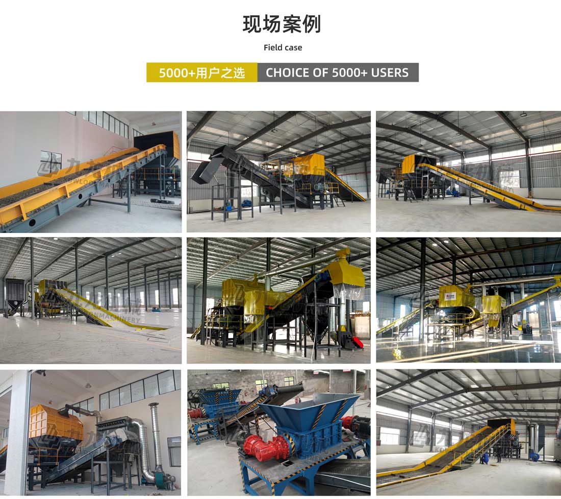 大件垃圾破碎機現場(chǎng)案例